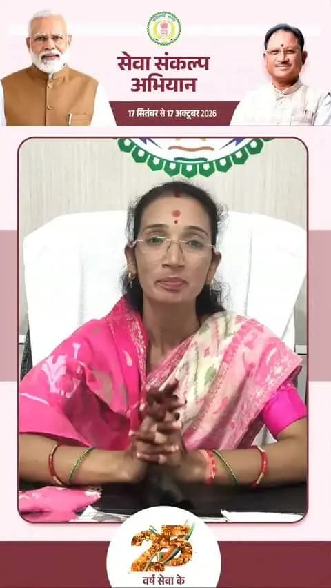 सेवा संकल्प अभियान’ के तहत सक्ती जिले में 17 सितंबर से 17 अक्टूबर तक विभिन्न कार्यक्रम आयोजित होंगे।
जिले के जिला पंचायत अध्यक्ष श्रीमती द्रौपदी कीर्तन चंद्रा ने जिलेवासियों से अपील की है कि 17 सितंबर को शाम 7 बजे अपने घर/प्रतिष्ठान पर ‘आशीर्वाद का दीया’ अवश्य प्रज्वलित करें।
आइए, ‘विकसित भारत-2047’ के संकल्प में सहभागी बनें।
#आशीर्वाद_का_दीया #सेवा_संकल्प_अभियान #SevaSankalpAbhiyan #ViksitBharat2047 #saktidist