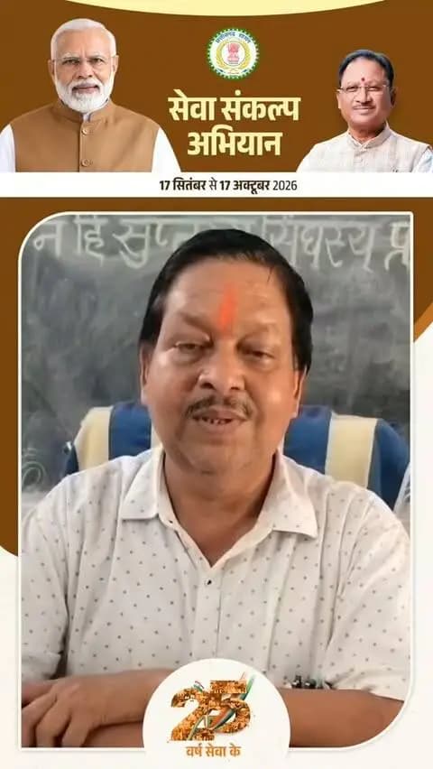 जन सेवा समर्पण के 25 वर्ष
सरगुजा साहित्यकार श्री अजय चतुर्वेदी ने प्रधानमंत्री श्री नरेन्द्र मोदी जी के जन सेवा समर्पण और सार्वजनिक जीवन के 25 वर्ष पूर्ण होने पर शुभकामनाएं दीं।
#सेवा_संकल्प_अभियान #SevaSankalpAbhiyan #SevaSankalp #JanSeva #JanBhagidari
@chhattisgarhcmo
@dpr.chhattisgarh @cgmygov