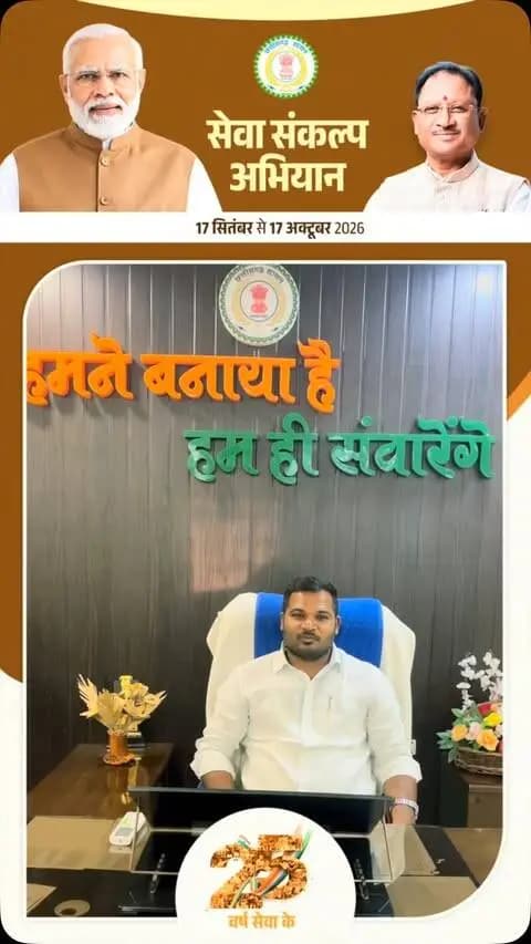 आओ जलाएँ आशीर्वाद का दिया #sevasankalpabhiyan
