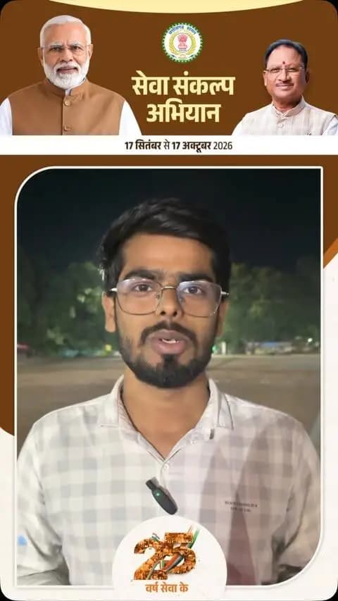 आप सभी जिलेवासियों से सादर अनुरोध है कि सेवा संकल्प अभियान के अंतर्गत आयोजित ‘आशीर्वाद का दीया’ कार्यक्रम में अपनी सहभागिता जरूर दें।
कल 17 सितंबर को शाम 7 बजे अपने-अपने घरों में एक दीया जलाकर इस जनभागीदारी की पहल से जुड़ें। साथ ही, शासकीय नरहरदेव उत्कृष्ट विद्यालय के मैदान में आयोजित कार्यक्रम में भी सपरिवार उपस्थित होकर अपनी सहभागिता प्रदान करें।
आपकी सहभागिता ही इस अभियान की सबसे बड़ी शक्ति है।
आइए, मिलकर सेवा और संकल्प की इस पहल को जनभागीदारी का स्वरूप दें।
#सेवा_संकल्प_अभियान #SevaSankalpAbhiyan #SevaSankalp #JanSeva #JanBhagidari ViksitChhattisgarh SevaSeVikas
आशीर्वाद_का_दीया
AshirwadKaDiya
kankerdistrict