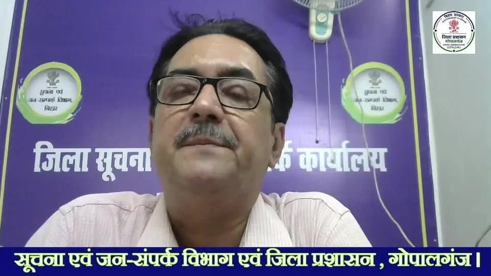 जिला मत्स्य पदाधिकारी, गोपालगंज द्वारा जाने मत्स्य विभाग में संचालित योजनाओं के बारे में।।
Animals&FisheriesDept
Information & Public Relations Department, Government of Bihar