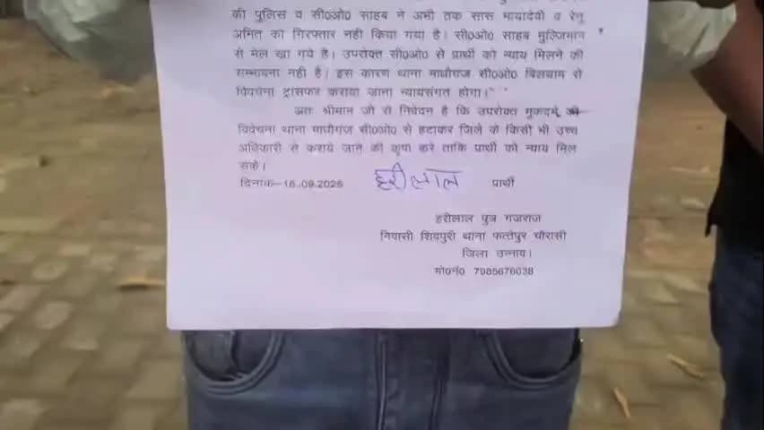 बिलग्राम: हरदोई के माधौगंज में दहेज हत्या के आरोपियों की गिरफ्तारी न होने पर परिजनों का आक्रोश, निष्पक्ष जांच की मांग