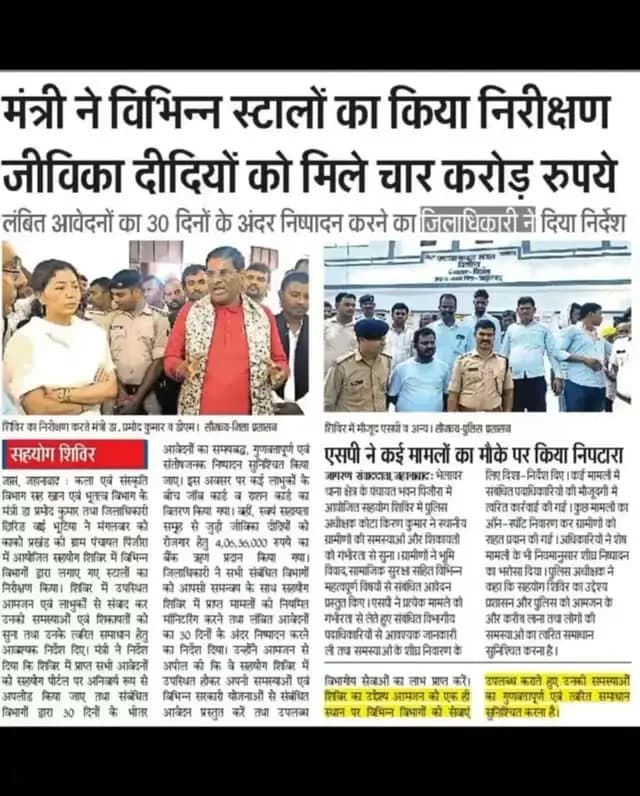 आज दिनांक 16 सितंबर को जहानाबाद जिले से संबंधित प्रमुख समाचार पत्रों में मुख्य प्रकाशित खबरों का संकलन