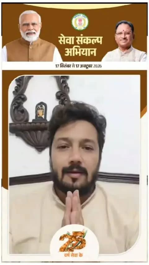 जनसेवा के 25 गौरवशाली वर्ष
प्रधानमंत्री श्री नरेंद्र मोदी जी के सार्वजनिक जीवन के 25 वर्षों की सेवा, सुशासन और राष्ट्रनिर्माण की यात्रा को समर्पित ‘सेवा संकल्प अभियान’ का आयोजन किया जा रहा है।
अभियान का शुभारंभ 17 सितंबर को शाम 7 बजे ‘आशीर्वाद का दीया’ जलाकर होगा। श्री नवनीत जैन ने जिलेवासियों से पूरे अभियान में जुड़ने की अपील की है।
#सेवा_संकल्प_अभियान #आशीर्वाद_का_दीया #AshirwadKaDiya #SevaSankalpAbhiyan #SevaSankalp_JanSeva