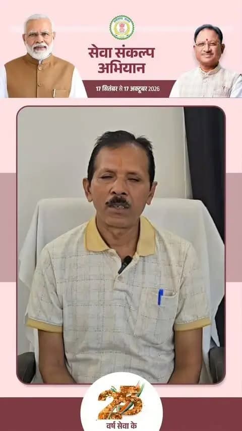 🪔 एक दीया आशीर्वाद का, एक संकल्प विकसित भारत का! 🇮🇳
शासकीय कन्या उच्चतर माध्यमिक विद्यालय, रामानुजनगर के प्राचार्य श्री कामता प्रसाद प्रजापति ने विद्यार्थियों, शिक्षकों एवं नागरिकों से 17 सितंबर को शाम 7 बजे अपने घरों में एक दीप प्रज्ज्वलित कर सेवा संकल्प अभियान में सहभागी बनने की अपील की।
आइए, जनभागीदारी से सेवा और सुशासन के संदेश को जन-जन तक पहुंचाएं।
#सेवा_संकल्प_अभियान #SevaSankalpAbhiyan #SevaSankalp #JanSeva #JanBhagidari
@chhattisgarhcmo
@dpr.chhattisgarh