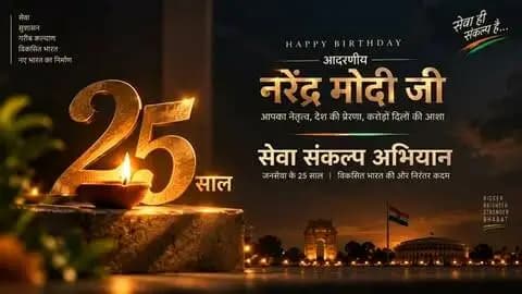 प्रधानमंत्री श्री नरेंद्र मोदी जी के सेवा, समर्पण और राष्ट्र निर्माण के 25 वर्षों की गौरवपूर्ण यात्रा को राजस्व मंत्री श्री टंकराम वर्मा जी ने अपने स्वर में गुनगुनाकर, उनके प्रति भावनाओं को व्यक्त करने का एक सार्थक प्रयास किया है...
#सेवा_संकल्प_अभियान #SevaSankalpAbhiyan #ViksitChhattisgarh #Sushasansarkar #AshirwadKaDiya #VishnuDeoSai