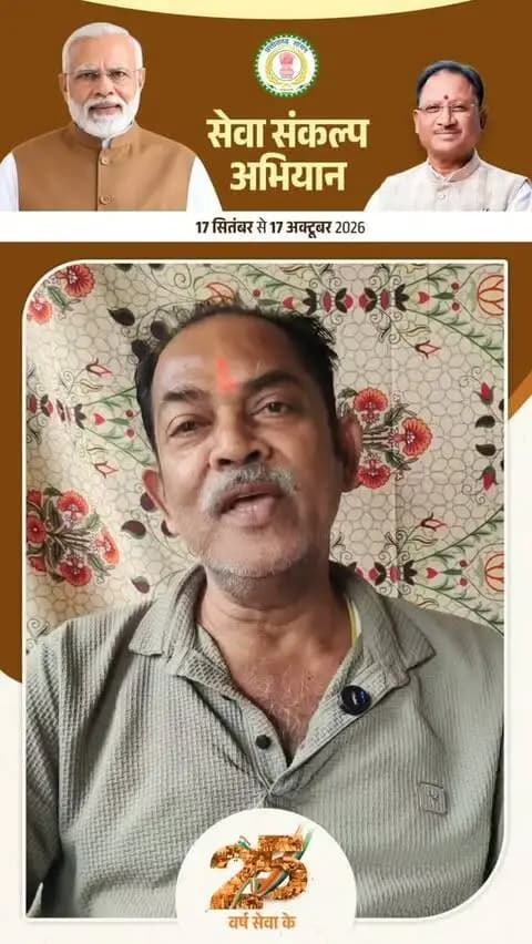 17 सितम्बर से 17 अक्टूबर तक चलेगा ‘सेवा संकल्प अभियान’
17 सितम्बर को ‘आशीर्वाद का दीया’ कार्यक्रम से होगी अभियान की शुरुआत
अध्यक्ष न्यू प्रेस क्लब नारायणपुर श्री सुनील सिंह राठौड़ ने की जिलेवासियों से अभियान में बढ़-चढ़कर सहभागिता की अपील।
#सेवा_संकल्प_अभियान #SevaSankalpAbhiyan #आशीर्वाद_का_दीया #SevaSankalp #JanSeva JanBhagidari ViksitChhattisgarh SevaSeVikas