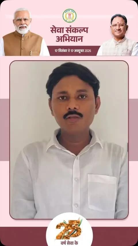 सेवा संकल्प अभियान के तहत जिले में जनभागीदारी के साथ विकसित भारत-2047 के संकल्प को आगे बढ़ाया जा रहा है।
#SevaSankalpAbhiyan #सेवा_संकल्प_अभियान