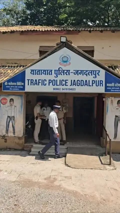 यातायात नियमों का पालन सुनिश्चित करने के लिए जगदलपुर पुलिस की सतत निगरानी और कार्रवाई।
🚦 इन यातायात नियमों का पालन अनिवार्य रूप से करें
1. 🪖 दोपहिया वाहन पर चालक और पीछे बैठने वाला हेलमेट पहनें।
2. 🚗 कार में चालक सहित सभी यात्रियों के लिए सीट बेल्ट का उपयोग करें।
3. 📱 वाहन चलाते समय मोबाइल फोन का इस्तेमाल न करें।
4. 🚫 शराब या नशीले पदार्थों के प्रभाव में वाहन न चलाएं।
5. 🅿️ वाहन निर्धारित स्थान पर ही पार्क करें; सड़क पर अनावश्यक पार्किंग न करें।
6. 🔊 अनावश्यक हॉर्न और तेज/मॉडिफाइड साइलेंसर से बचें।
7. 🚑 एम्बुलेंस, फायर ब्रिगेड जैसे आपातकालीन वाहनों को रास्ता दें।
8. 🪪 वैध ड्राइविंग लाइसेंस और आवश्यक वाहन दस्तावेज साथ रखें।
🚔🚔जगदलपुर पुलिस🚔🚔
यातायात व्यवस्था को सुरक्षित, सुगम एवं अनुशासित बनाने के लिए निरंतर प्रतिबद्ध।
#JagdalpurPolice #CGPolice #TrafficPoliceJagdalpur #RoadSafety #SafeJagdalpur