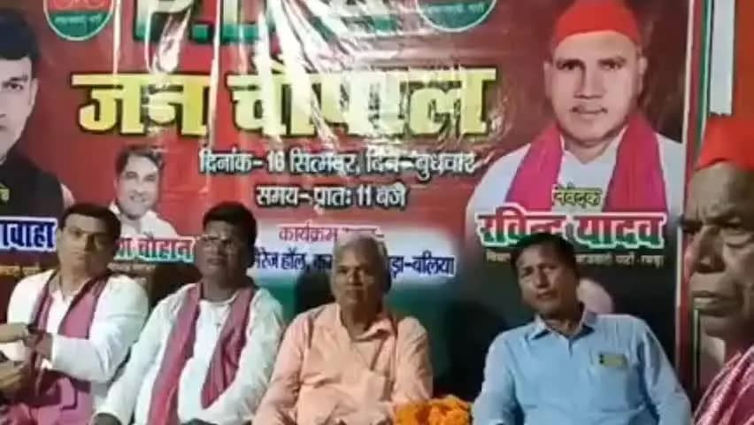 रसड़ा: रसड़ा में सपा के पीडीए जन चौपाल में एकजुटता का आह्वान, दिवंगत विधायक उमाशंकर सिंह पर अमलेश चौहान का तीखा हमला