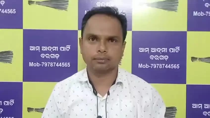 ବରଗଡ: UPI ଟ୍ରାନ୍ଜେକସନରେ ଚାର୍ଜ କଟିବା ନେଇ ବିଜେପି ସରକାର ଉପରେ ଗର୍ଜି ପ୍ରତିକ୍ରିୟା ରଖିଲେ ଆପ ରାଜ୍ୟ ସଂପାଦକ