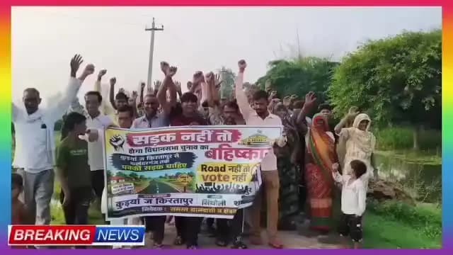 ग्राम कुइयां ज कीरतपुर ब्लॉक सिंधौली पुवायां शाहजहांपुर 133 विधानसभा