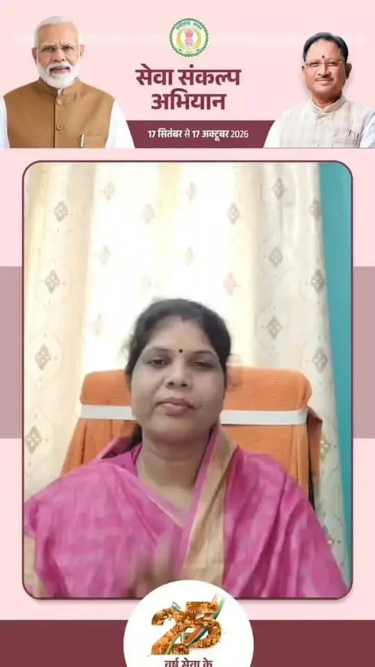 सेवा संकल्प अभियान में सहभागी बनें
माननीय प्रधानमंत्री श्री नरेंद्र मोदी जी के 25 वर्षों के जनसेवा समर्पण और ‘विकसित भारत-2047’ के संकल्प को समर्पित ‘सेवा संकल्प अभियान’ का आयोजन 17 सितंबर से 17 अक्टूबर तक पूरे देश और प्रदेश के साथ हमारे मनेन्द्रगढ़-चिरमिरी-भरतपुर जिले में भी किया जा रहा है।
अभियान की शुरुआत 17 सितंबर को ‘आशीर्वाद का दीया’ प्रज्वलित कर की जाएगी।
मैं जिले के सभी नागरिकों से अपील करती हूँ कि 17 सितंबर की शाम 7 बजे अपने घर एवं व्यवसायिक प्रतिष्ठान में ‘आशीर्वाद का दीया’ जलाकर इस अभियान में सहभागी बनें।
आइए, अपने आशीर्वाद और सहभागिता से सेवा, संकल्प और विकसित भारत के इस अभियान को सफल बनाएं।
— श्रीमती चंपा देवी पावले
#सेवा_संकल्प_अभियान #SevaSankalpAbhiyan #SevaSankalp #JanSeva #JanBhagidari #ViksitChhattisgarh #SevaSeVikas
