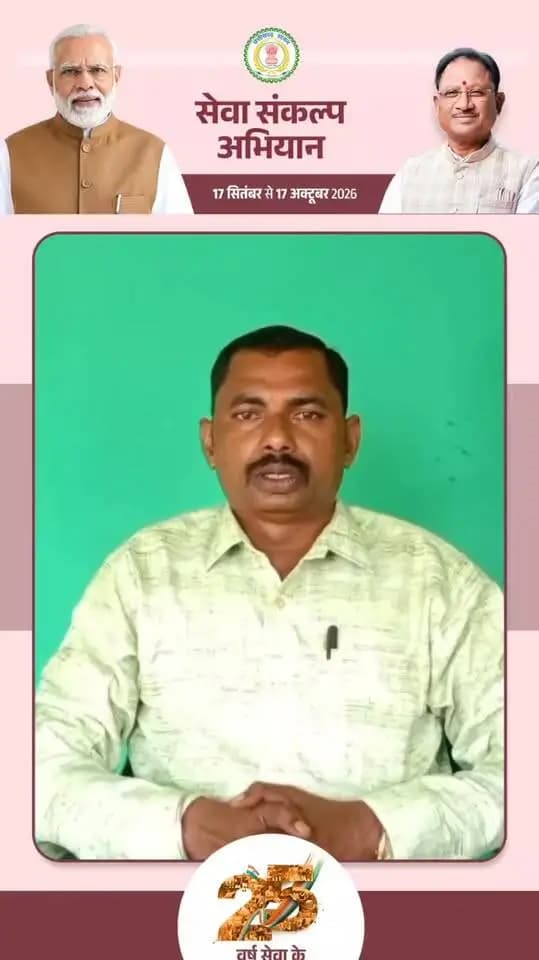 सेवा संकल्प अभियान में सहभागी बनने जिला पंचायत सदस्य श्री उदित नारायण ने की अपील...
#सेवा_संकल्प_अभियान #SevaSankalpAbhiyan #SevaSankalp #JanSeva #JanBhagidari