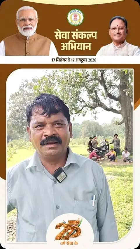 नगर पंचायत अध्यक्ष केशकाल ने सेवा संकल्प अभियान के तहत 17 सितंबर को शाम 7 बजे ‘आशीर्वाद का दीया’ जलाने की अपील की।
आइए, प्रधानमंत्री श्री नरेंद्र मोदी जी की 25 वर्षों की जनसेवा और राष्ट्रनिर्माण की यात्रा के प्रति आभार व्यक्त करते हुए अपने घर-आंगन में एक दीप आशीर्वाद का जलाएं और सेवा, समर्पण एवं जनभागीदारी के संकल्प से जुड़ें। 🪔
📅 17 सितंबर | शाम 7 बजे
#सेवा_संकल्प_अभियान #SevaSankalpAbhiyan #SevaSankalp #JanSeva #JanBhagidari ViksitChhattisgarh SevaSeVikas आशीर्वाद_का_दीया