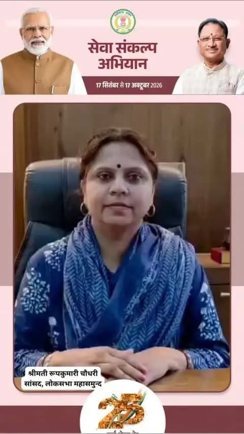 25 वर्षों की सेवा यात्रा को… जन-जन का आशीर्वाद ?
राष्ट्रसेवा, सुशासन और विकास के संकल्प के साथ प्रधानमंत्री श्री नरेंद्र मोदी जी के 25 वर्षों के सार्वजनिक जीवन को नमन।
आइए, दीप की रोशनी से अपने आभार और आशीर्वाद को व्यक्त करें।
17 सितंबर | शाम 7 बजे
जलाएं #आशीर्वाद_का_दीया
जुड़ें #SevaSankalpAbhiyan से।
#सेवा_संकल्प_अभियान #SevaSankalpAbhiyan
#JanSeva