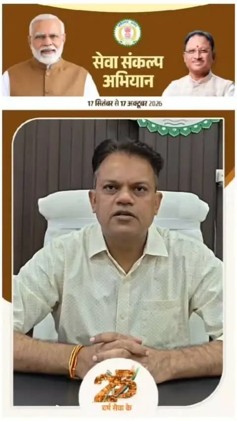 कलेक्टर श्री इंद्रजीत सिंह चन्द्रवाल ने जिले में 17 सितंबर से 17 अक्टूबर तक आयोजित होने वाले ‘सेवा संकल्प अभियान’ में जिलेवासियों से अधिक से अधिक सहभागिता निभाने की अपील की है।
उन्होंने कहा कि 17 सितंबर को ‘आशीर्वाद का दीया’ के रूप में सभी अपने-अपने घरों में दीप प्रज्ज्वलित कर अभियान का शुभारंभ करें।
#SevaSankalpAbhiyan #Chhattisgarh
#सेवा_संकल्प_अभियान #आशीर्वाद_का_दीया #AshirwadKaDiya