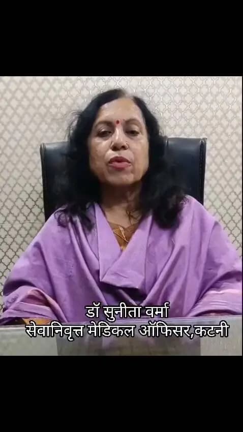 🔷 सेवानिवृत्त महिला चिकित्सक डॉ सुनीता वर्मा ने प्रधानमंत्री श्री नरेन्द्र मोदी जी के जन्मदिवस 17 सितंबर की शाम सभी से आशीर्वाद का दीया जलाने और रक्तदान करने का किया आग्रह।
#PMOIndia
#narendramodi
#JansamparkMP
#CMMadhyaPradesh
#SevaSankalpAbhiyan #AshirwadKaDiya
#katni #कटनी