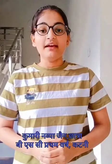 🔷 प्रधानमंत्री श्री नरेन्द्र मोदी जी के जन्मदिवस 17 सितंबर की शाम 7 बजे,उनके राष्ट्र सेवा के सफल 25 वर्षों के उपलक्ष्य में आशीर्वाद का दीया जलाकर कृतज्ञता व्यक्त करें।
-नव्या जैन,#कटनी
#JansamparkMP
#सेवा_संकल्प_अभियान #SevaSankalpAbhiyan #AshirwadKaDiya
#katni