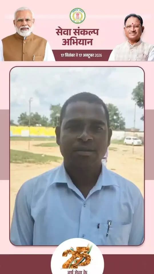 ग्राम पंचायत खड़गवां के सरपंच ने भी ‘सेवा संकल्प अभियान’ में सहभागी बनने के लिए जिलेवासियों से अपील की।
#सेवा_संकल्प_अभियान #SevaSankalpAbhiyan #SevaSankalp #JanSeva #JanBhagidari