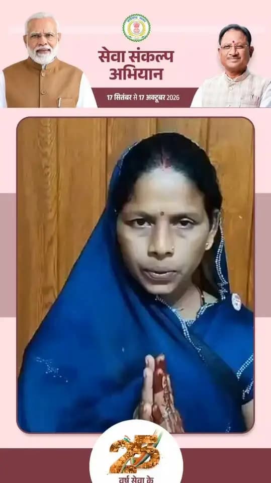 बिहान योजना अंतर्गत स्व-सहायता समूह की महिलाओं ने ‘सेवा संकल्प अभियान’ में सहभागी बनने की अपील की...
#सेवा_संकल्प_अभियान #SevaSankalpAbhiyan #SevaSankalp #JanSeva #JanBhagidari