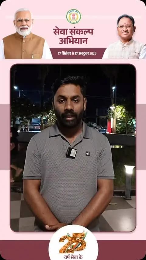 🪔 सेवा संकल्प अभियान
सेवा, विश्वास और जनभागीदारी के संकल्प के साथ 17 सितंबर की शाम अपने घर-आंगन में ‘आशीर्वाद का दीया’ जलाएं।
प्रधानमंत्री श्री नरेंद्र मोदी जी के सार्वजनिक जीवन के 25 वर्षों की जनसेवा के प्रति स्नेह, आशीर्वाद और शुभकामनाएं व्यक्त करते हुए इस अभियान में सहभागी बनें।
एक दीप सेवा संकल्प के नाम। 🪔
#SevaSankalpAbhiyan #सेवा_संकल्प_अभियान #SevaSankalp #JanSeva #JanBhagidari ViksitChhattisgarh SevaSeVikas आशीर्वाद_का_दीया