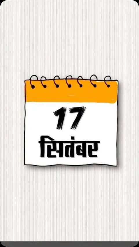 17 सितंबर: देश के प्रधान सेवक के समर्पण, संकल्प और जनसेवा का महापर्व! 🇮🇳
गुजरात के मुख्यमंत्री से देश के प्रधान सेवक तक, प्रधानमंत्री श्री @narendramodi का सफर 140 करोड़ देशवासियों के कल्याण और निस्वार्थ सेवा की मिसाल है। गरीबों को पक्का मकान, हर घर जल-बिजली और माताओं-बहनों का सशक्तिकरण, उनके प्रयासों ने करोड़ों जीवनों को बेहतर बनाया और भारत का मान दुनिया में बढ़ाया है।
#SevaSankalpAbhiyan का हिस्सा बनें और 17 सितंबर, शाम 6 से 7 बजे अपने घर पर #AshirwadKaDiya जलाएं।
आइए, प्रधानमंत्री जी के उत्तम स्वास्थ्य, दीर्घायु और विकसित भारत के संकल्प के लिए अपना आशीर्वाद और शुभकामनाएं दें!