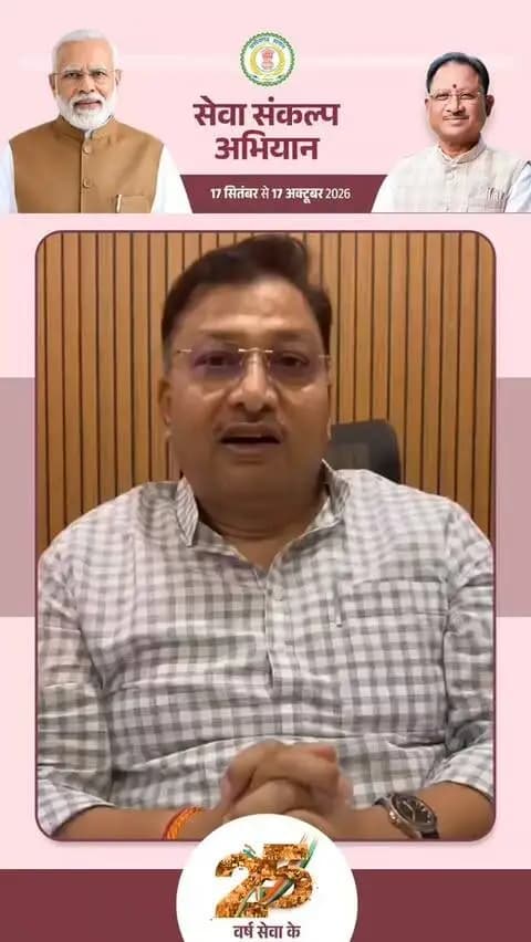जन सेवा समर्पण के 25 वर्ष
प्रधानमंत्री श्री नरेन्द्र मोदी जी के जनसेवा समर्पण और सार्वजनिक जीवन के 25 वर्ष पूर्ण होने पर श्री भरत सिंह सिसौदिया ने बधाई एवं शुभकामनाएं दीं
#सेवा_संकल्प_अभियान #SevaSankalpAbhiyan #SevaSankalp #JanSeva #JanBhagidari
@chhattisgarhcmo @dpr.chhattisgarh @cgmygov
