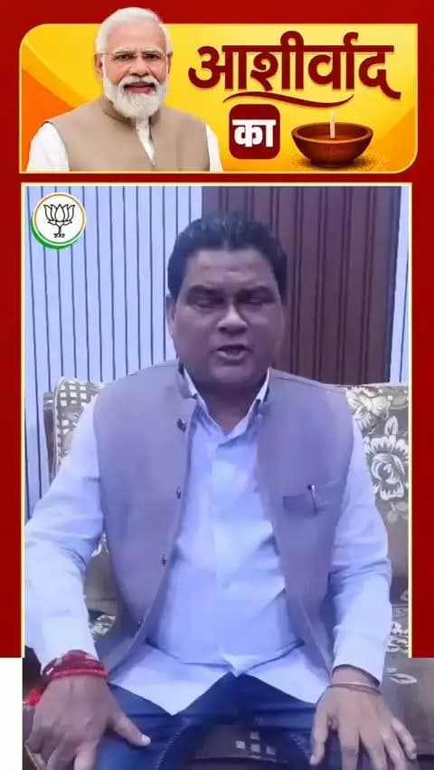 यशस्वी प्रधानमंत्री श्री नरेंद्र मोदी जी के जन्मदिवस पर ‘सेवा संकल्प अभियान’ के तहत आइए, 17 सितंबर को शाम 7 बजे अपने घर ‘आशीर्वाद का दीया’ जलाएं और आशीर्वाद की रोशनी से देश के यशस्वी नेतृत्व का अभिनंदन करें।
#आशीर्वाद_का_दीया
#सेवा_संकल्प_अभियान
#SevaSankalpAbhiyan
#AshirwadKaDiya