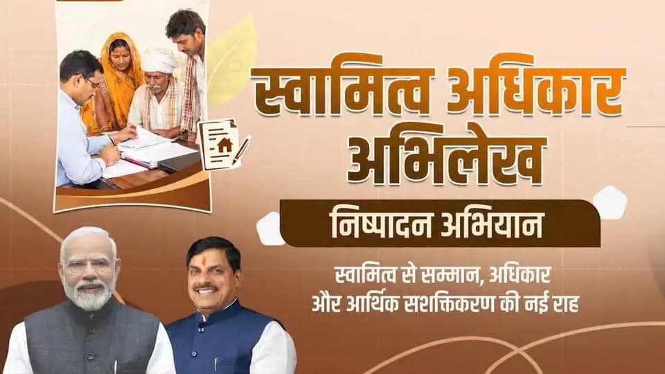 स्वामित्व अधिकार अभिलेख निष्पादन अभियान–2026
17 सितंबर से 3 अक्टूबर 2026
▶️ प्रदेश के 50 लाख से अधिक ग्रामीणों को नि:शुल्क रजिस्ट्री की सुविधा
Jansampark Madhya Pradesh Department Of Revenue, Madhya Pradesh
#स्वामित्व_अधिकार_अभिलेख_निष्पादन_अभियान #सेवा_संकल्प_अभियान #Harda #हरदा