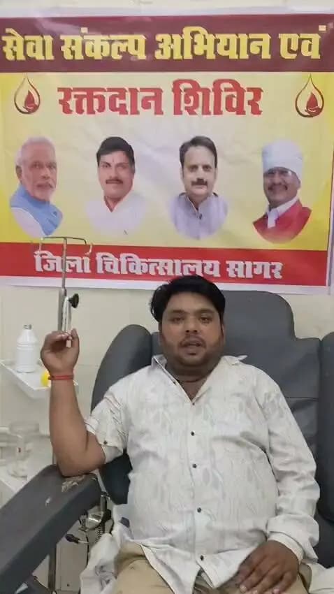 🩸 *सेवा संकल्प अभियान 2026*
प्रधानमंत्री जी के जन्मदिवस के अवसर पर जिला चिकित्सालय सागर में रक्तदान शिविर का आयोजन।
आइए, रक्तदान कर किसी की मुस्कान बनें। ❤️
#DistrictHospitalSagar #BloodDonation #SevaSankalp #Sagar