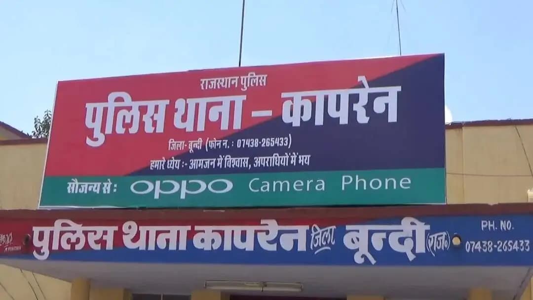 केशोरायपाटन: कापरेन पुलिस ने सुने मकान में चोरी की वारदात का किया खुलासा, किशोर को निरुद्ध कर चोरी का माल किया बरामद