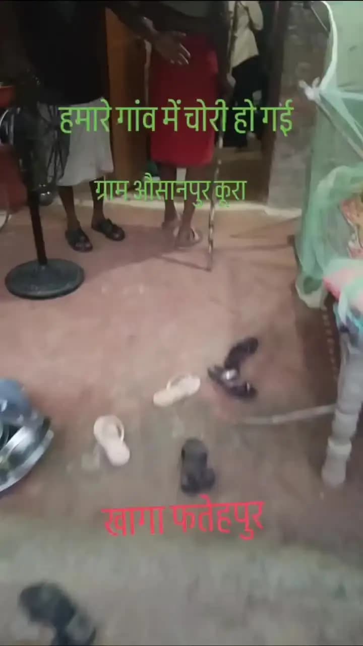 ग्राम सभा कूरा के औसानपुर में चोरों ने आज रात में लाखों की जेवर और पैसा घर के पीछे साइड से दीवार काट कर घुसे चोर मौके पर