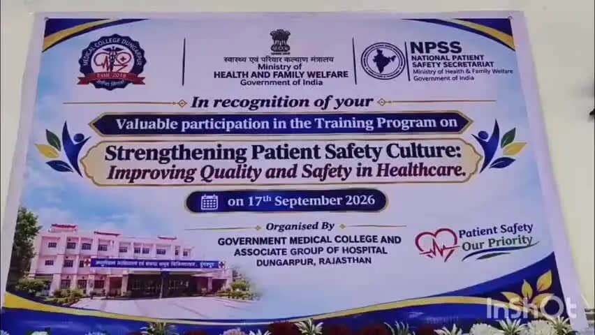 डूंगरपुर: मेडिकल कॉलेज में विश्व मरीज सुरक्षा दिवस पर आयोजित हुई कार्यशाला