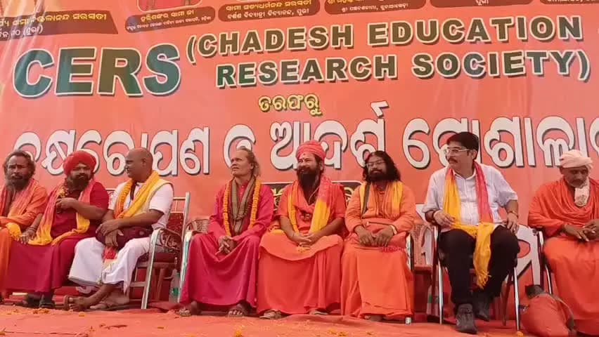 ଢେଙ୍କାନାଳ ସଦର: କୋଇଲିପଙ୍ଗିଠାରେ CERSର ଭୁମି ପୂଜନ ଓ ଆଦର୍ଶ ଗୋଶାଳା କାର୍ଯ୍ୟକ୍ରମରେ ସାଧୁ ସନ୍ଥଙ୍କ ଯୋଗଦାନ