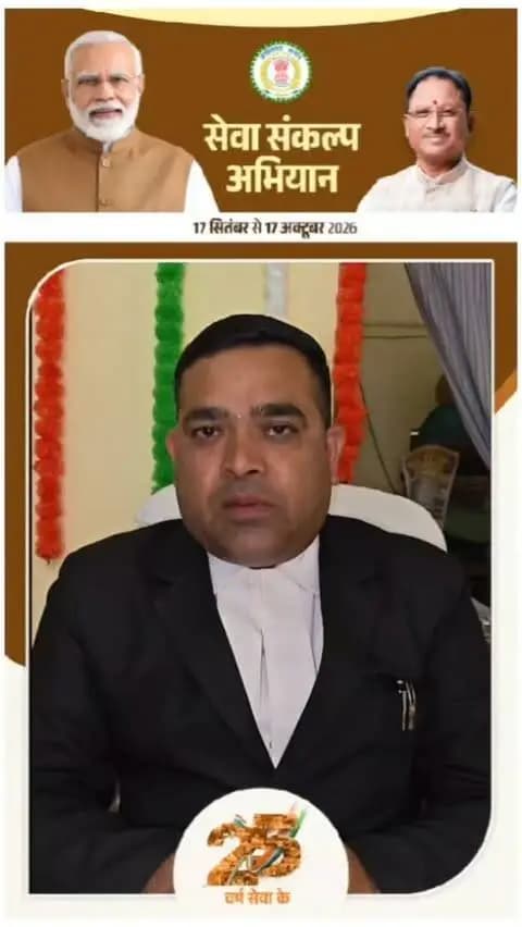 जनसेवा के 25 गौरवशाली वर्ष
आज शाम छत्तीसगढ़ होगा रोशन
प्रधानमंत्री श्री नरेंद्र मोदी जी के सार्वजनिक जीवन के 25 वर्षों की सेवा, सुशासन और राष्ट्रनिर्माण की यात्रा को समर्पित ‘सेवा संकल्प अभियान’ का आयोजन किया जा रहा है।
अभियान का शुभारंभ 17 सितंबर को शाम 7 बजे ‘आशीर्वाद का दीया’ जलाकर होगा। शासकीय अधिवक्ता श्री ज्ञान दास बंजारे ने जिलेवासियों से पूरे अभियान में जुड़ने की अपील की है।
#सेवा_संकल्प_अभियान #आशीर्वाद_का_दीया #AshirwadKaDiya #SevaSankalpAbhiyan #SevaSankalp JanSeva JanBhagidari ViksitChhattisgarh SevaSeVikas