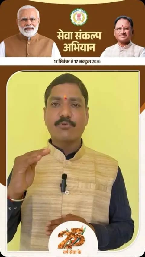 सेवा, संकल्प और जनभागीदारी की रोशनी से जगमगाए कांकेर ✨🪔
सेवा संकल्प अभियान के अंतर्गत आज 17 सितंबर को शाम 7 बजे जिले के सभी नागरिक अपने-अपने घरों में दीया जलाकर ‘आशीर्वाद का दीया’ कार्यक्रम में सहभागी बनें।
आइए, सेवा और समर्पण की भावना के साथ एक दीप अपने घर में जलाएं और जनभागीदारी के इस संकल्प को और मजबूत बनाएं। 🪔
आपका एक दीप—सेवा, संकल्प और विश्वास की रोशनी का संदेश।
#सेवा_संकल्प_अभियान #आशीर्वाद_का_दीया #AshirwadKaDiya #SevaSankalpAbhiyan #SevaSankalp JanSeva JanBhagidari ViksitChhattisgarh SevaSeVikas CGkeAshirwadkaDiya sevasankalpabhiyan modiat25 vishnubhaiya