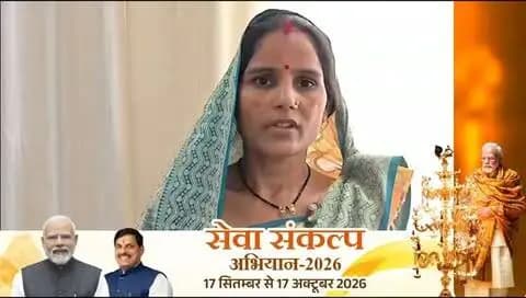 सेवा संकल्प अभियान
अनूपपुर निवासी श्रीमती यशोदा राठौर जी को प्रधानमंत्री मातृ वंदना योजना के तहत लाभ मिला इस हेतु उन्होंने देश के प्रधानमंत्री श्री नरेंद्र मोदी जी एवं प्रदेश के मुख्यमंत्री डॉक्टर मोहन यादव जी का धन्यवाद ज्ञापित किया।
#सेवा_संकल्प_अभियान
#SevaSankalpAbhiyan
#AshirwadKaDiya