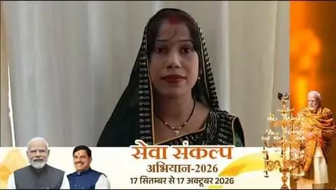 सेवा संकल्प अभियान
अनूपपुर निवासी श्रीमती आरती केवट जी को प्रधानमंत्री मातृ वंदना योजना के लाभ मिला इस हेतु उन्होंने देश के प्रधानमंत्री श्री Narendra Modi जी एवं प्रदेश के मुख्यमंत्री Dr Mohan Yadav जी धन्यवाद ज्ञापित किया।
#सेवा_संकल्प_अभियान
#SevaSankalpAbhiyan
#AshirwadKaDiya