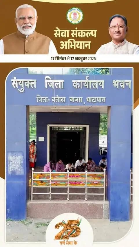 बलौदाबाजार-भाटापारा जिले में ‘हम होंगे कामयाब’ अभियान के तहत युवाओं को रोजगार से जोड़ा जा रहा है। अब तक एक हजार से अधिक युवा इस पहल का लाभ लेकर विभिन्न स्थानों पर रोजगार प्राप्त कर रहे हैं। यह सेवा और संकल्प का सुंदर उदाहरण है। इसी भावना को परिलक्षित करती यह रंगोली और दीपों की सजावट मन को अभिभूत कर देती है।
#CGkeAshirwadkaDiya
#sevasankalpabhiyan
#modiat25
#vishnubhaiya
#SevaSankalpBB