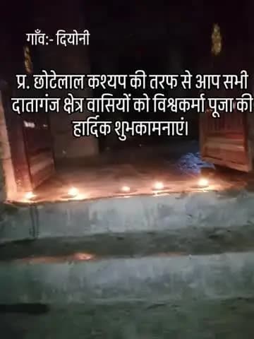 @diyoni gandha dataganj budaun