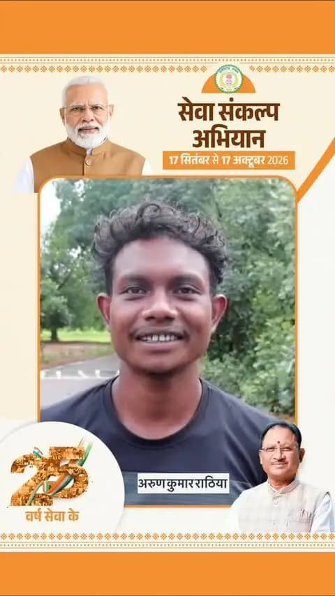 सेवा संकल्प अभियान..
जहां पहले कीचड़ में थम जाते थे कदम, अब पक्की सड़क पर दौड़ती है जिंदगी
पीएम जनमन सड़क योजना से कोरबा जिले के मदनपुर के आश्रित ग्राम मांझीपारा में आवागमन हुआ सुगम। अब ग्रामीणों के लिए अस्पताल से लेकर स्कूल तक पहुंच आसान हुई है।
बेहतर सड़क सुविधा से बदलते जीवन को लेकर ग्रामीण श्री अरुण कुमार राठिया ने सरकार के प्रति आभार व्यक्त किया।
#CGkeAshirwadkaDiya
#sevasankalpabhiyan
#modiat25
#vishnubhaiya