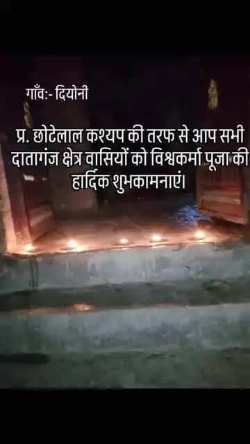 diyoni gandha dataganj budaun