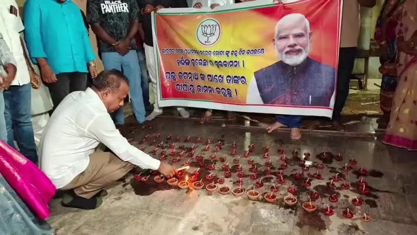 ବାଲେଶ୍ବର ସଦର: ପ୍ରଧାନମନ୍ତ୍ରୀ ନରେନ୍ଦ୍ର ମୋଦୀଙ୍କ ଜନ୍ମଦିନ ଓ 'ସେବା ମାସ ଅବସରରେ ଲକ୍ଷ୍ମୀନାରାୟଣ ମନ୍ଦିରରେ ସାମୂହିକ ପ୍ରାର୍ଥନା ଓ ଦୀପ ପ୍ରଜ୍ଜ୍ୱଳନ,ଯୋଗଦ