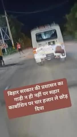 bihar daru mafiya is lore