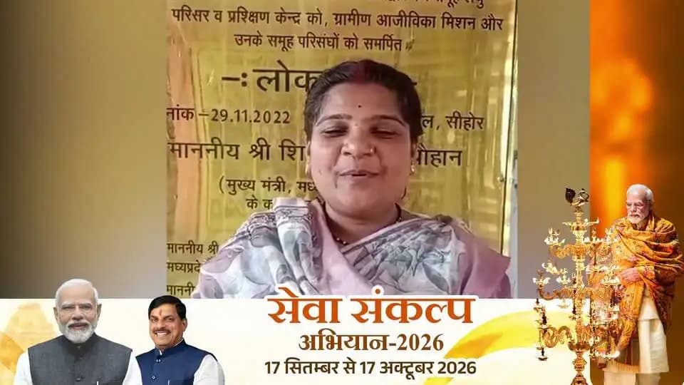 🇮🇳 सेवा संकल्प अभियान 🇮🇳
देश के यशस्वी प्रधानमंत्री श्री नरेंद्र मोदी जी को जन्मदिन की हार्दिक बधाई एवं शुभकामनाएं। 🎂💐
आपका जीवन राष्ट्रसेवा, जनकल्याण और अंत्योदय के संकल्प को समर्पित रहे।
ईश्वर से आपके उत्तम स्वास्थ्य, दीर्घायु एवं निरंतर ऊर्जा की कामना है।
सेवा, समर्पण और जनकल्याण का संकल्प—यही ‘सेवा संकल्प अभियान’ का उद्देश्य है। 🇮🇳
#JansamparkMP #CMMadhyaPradesh #MadhyaPradesh #sehore
#SevaSankalpAbhiyan #HappyBirthdayPMModi #NarendraModi #SevaSankalp