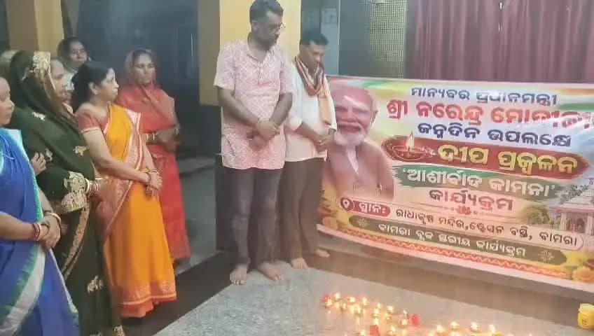 କୁଚିଣ୍ଡା: ବାମରା ଷ୍ଟେସନ ବସ୍ତି ରାଧାକୃଷ୍ଣ ମନ୍ଦିରରେ ‘ଆଶୀର୍ବାଦର ଦୀପ’