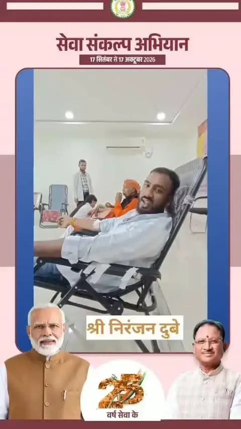 सेवा संकल्प अभियान के तहत प्रधानमंत्री श्री नरेंद्र मोदी जी के जन्म दिवस के अवसर पर युवाओं के द्वारा रक्तदान शिविर का आयोजन
#सेवा_संकल्प_अभियान #SevaSankalpAbhiyan #SevaSankalp #JanSeva #JanBhagidari ViksitChhattisgarh SevaSeVikas
आशीर्वाद_का_दीया