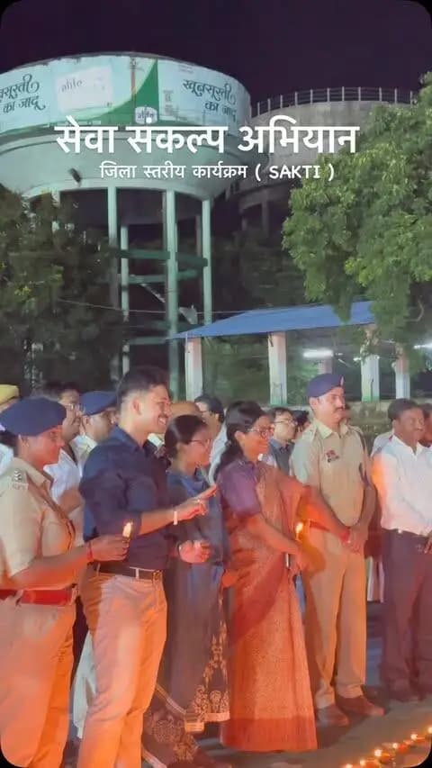 सेवा संकल्प अभियान जिला इस्तरीय कार्यक्रम जिला सक्ति ( C G ) 📍