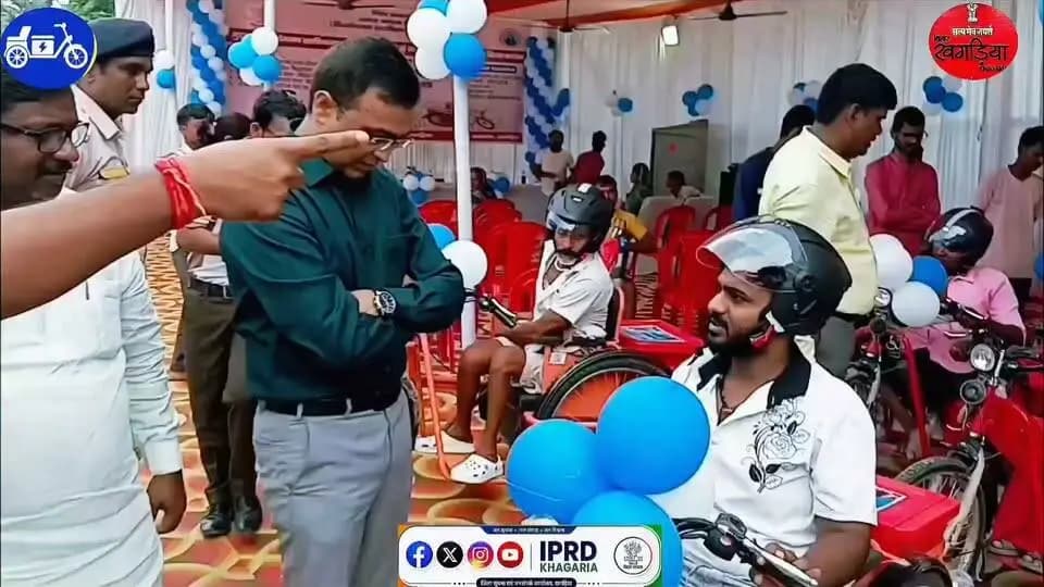 मुख्यमंत्री दिव्यांगजन सशक्तिकरण छत्र योजना ‘संबल’ के तहत आज दिनांक 17 सितंबर 2926 को बुनियाद केंद्र खगड़िया से जिला पदाधिकारी खगड़िया , श्री विक्रम विरकर एवं माननीय विधायक खगड़िया सदर , श्री बबलू मंडल द्वारा पात्र 15 दिव्यांग लाभुकों के बीच बैट्री चालित ट्राइसाइकिल का वितरण किया गया।